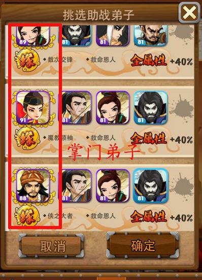 大掌门共闯少林怎么打