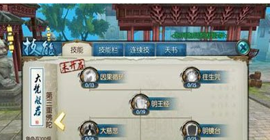 诛仙手游天音纯奶加点 诛仙手游天音纯奶加点
