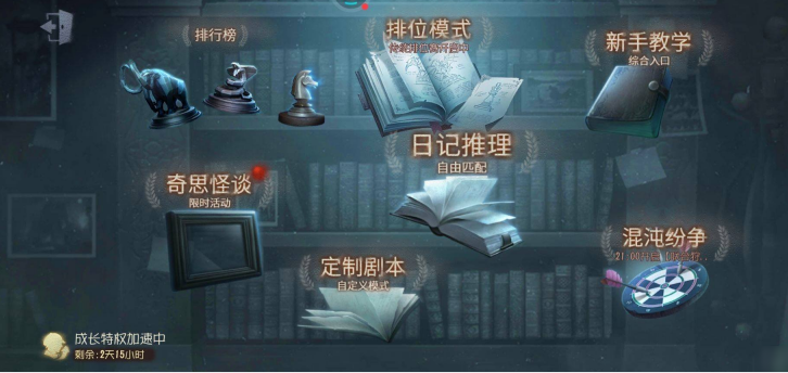 第五人格人机模式怎么开启 第五人格人机模式怎么开启