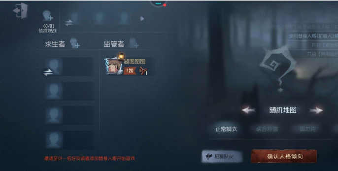 第五人格人机模式怎么开启