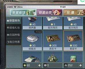 明日之后易容卡怎么得 明日之后易容卡怎么得