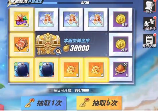 航海王热血航线典藏娜美怎么获得