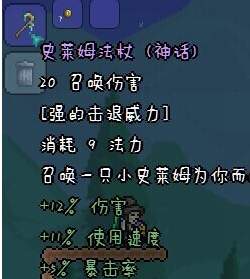 泰拉瑞亚八大禁器如何获得