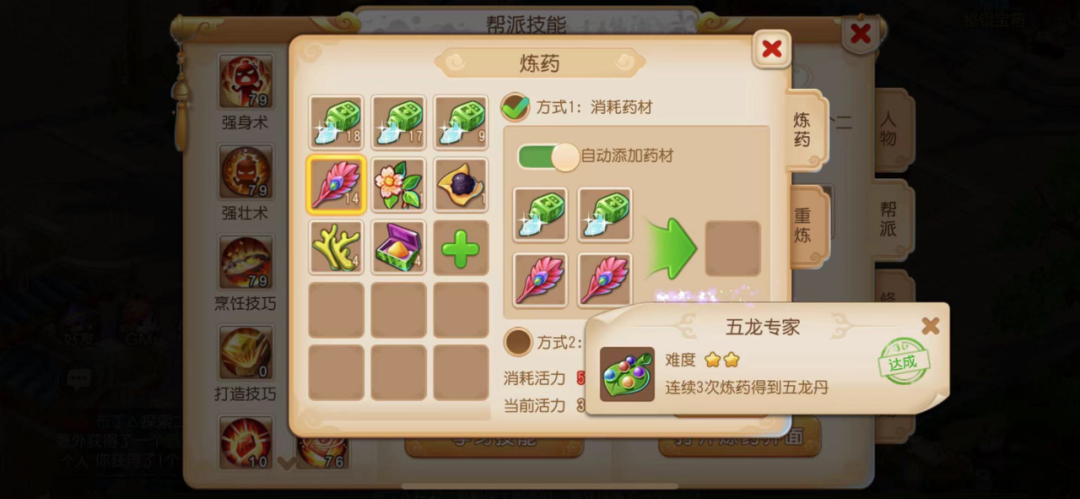 梦幻西游二级药怎么获得 梦幻西游二级药怎么获得
