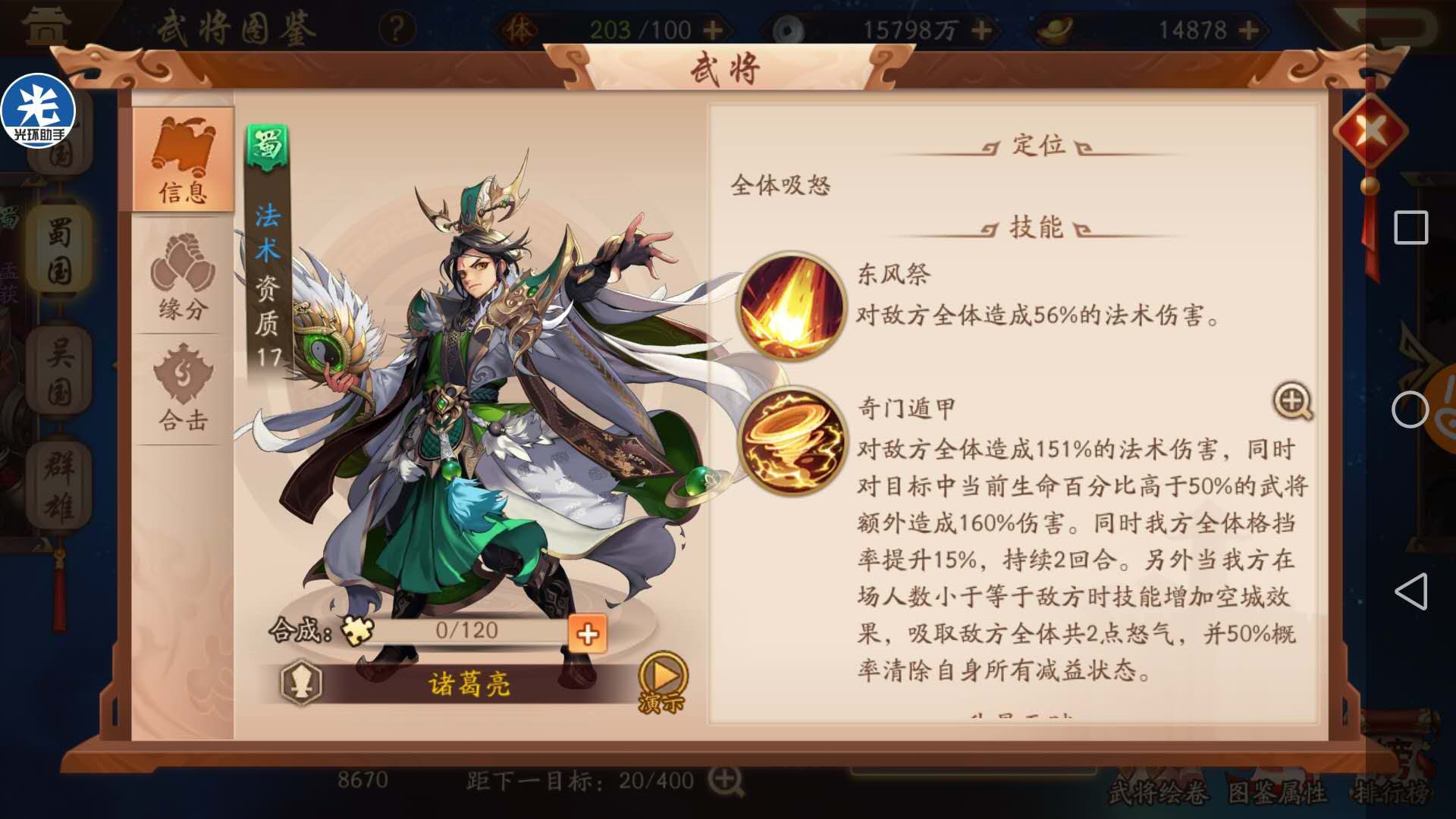 少年三国志2紫色红色橙色哪个好 少年三国志2紫色红色橙色哪个好