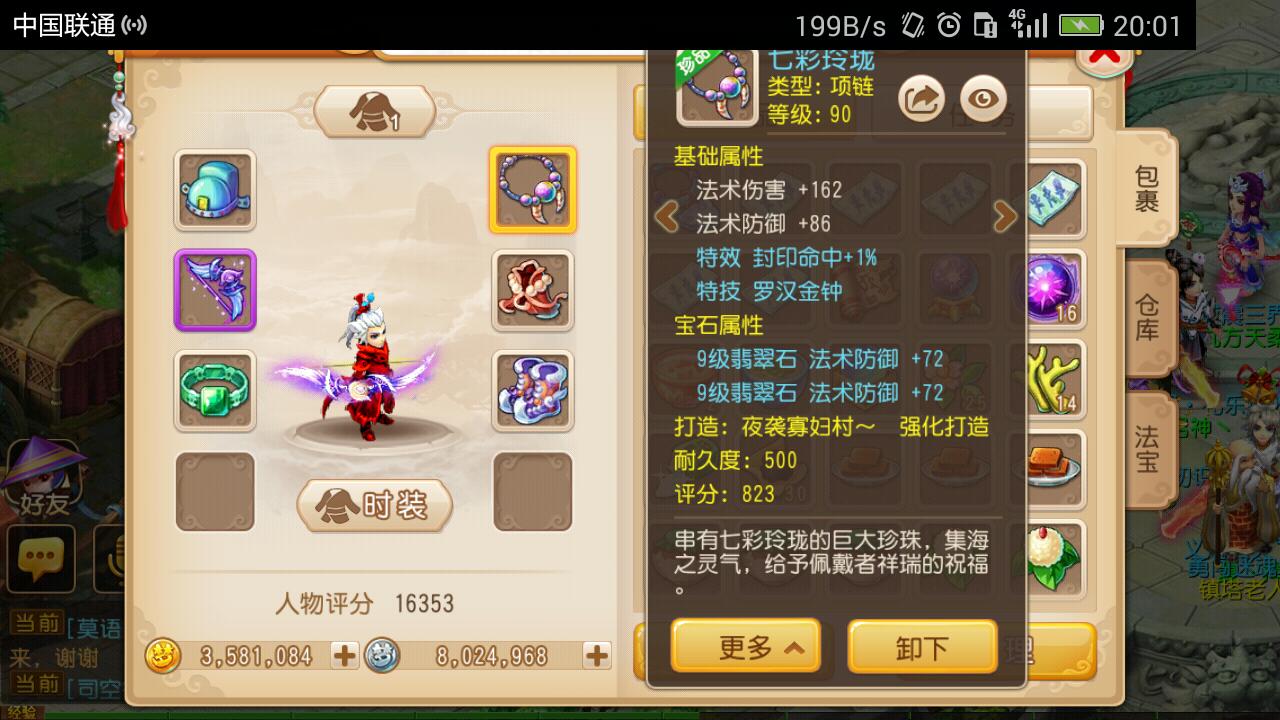 梦幻西游神器怎么刷
