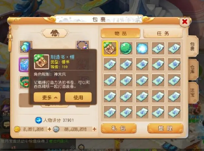 梦幻西游神器怎么刷