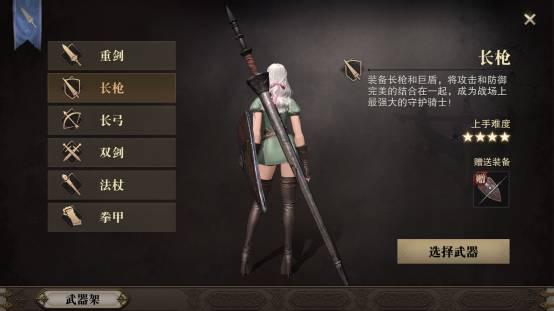 猎魂觉醒新手武器推荐