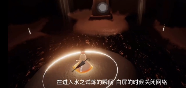 光遇水试炼bug怎么卡