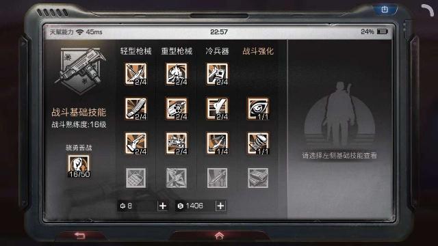明日之后技能点怎么重置