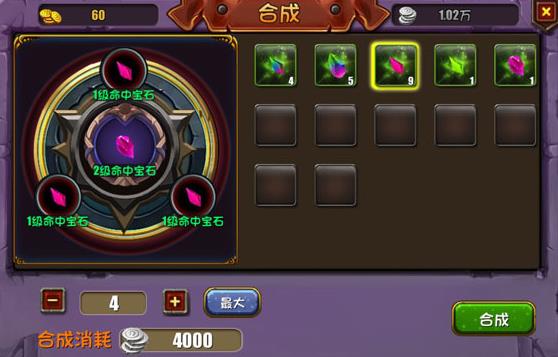 艾尔战记宝石如何升级