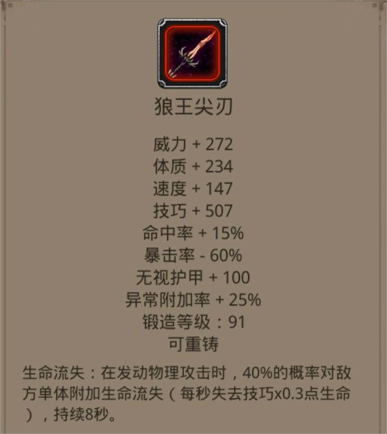 地下城堡3装备怎么获得