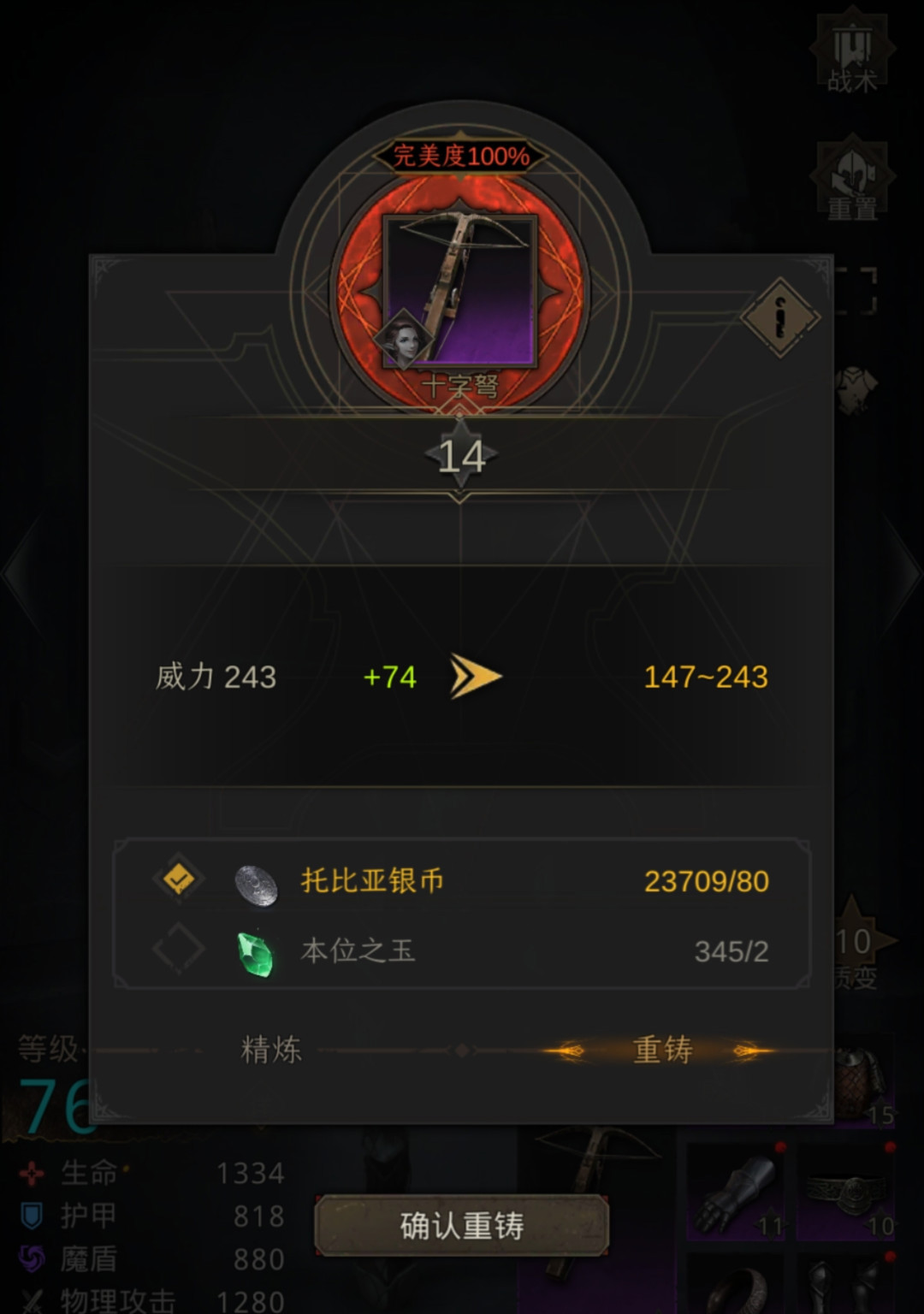 地下城堡3装备怎么获得