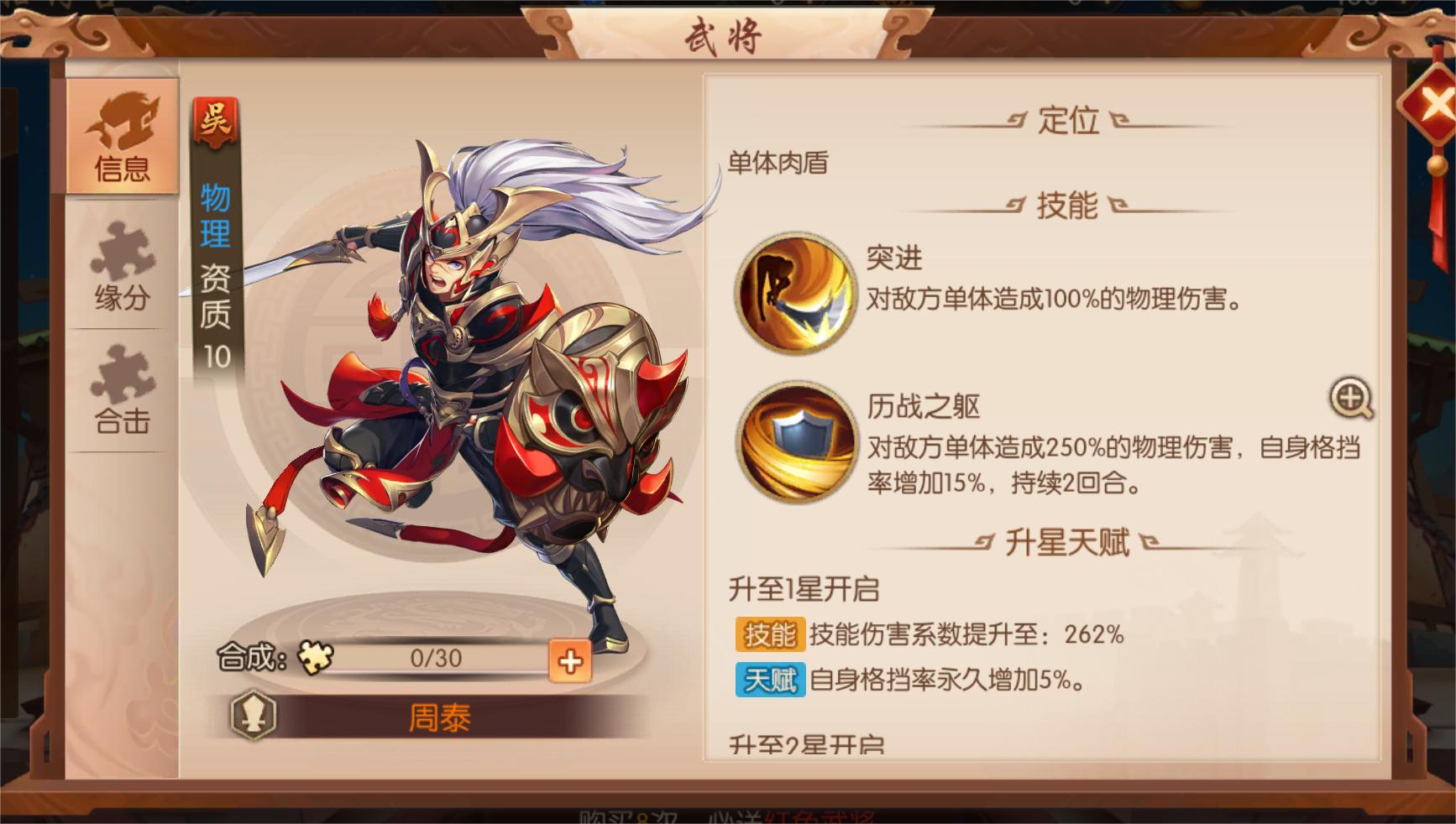 少年三国志2赤金3武将哪个好