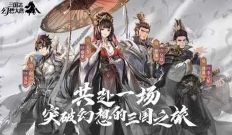 三国志幻想大陆官服和幻想服的区别是什么