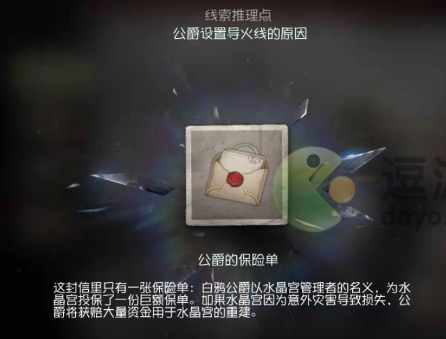 第五人格四周年活动第一章怎么过