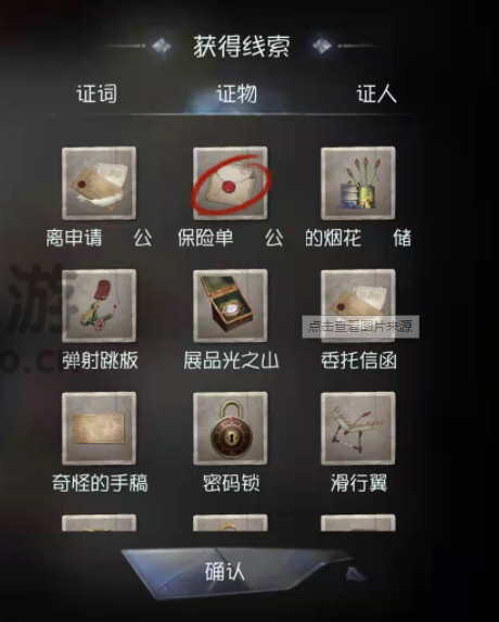 第五人格四周年活动第一章怎么过 第五人格四周年活动第一章怎么过