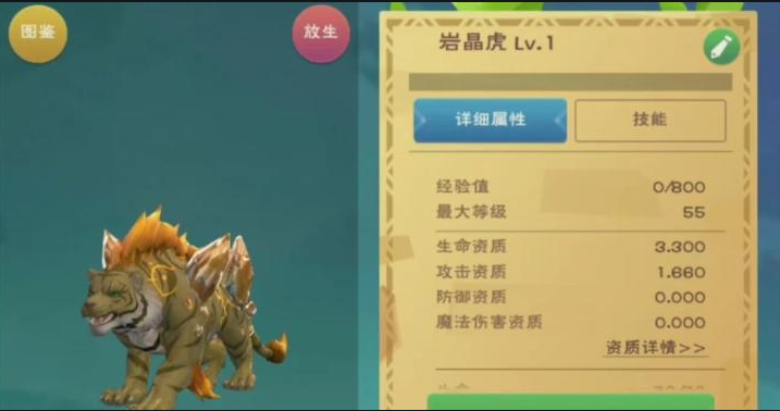 创造与魔法怎么获得宠物 创造与魔法怎么获得宠物