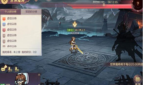 三国志幻想大陆世界魔将怎么卡时间