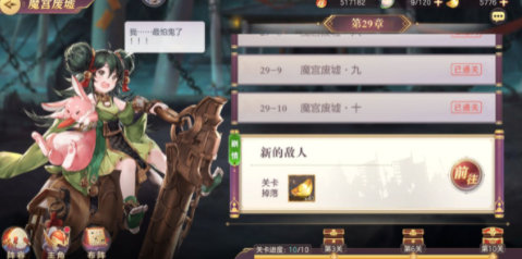 三国志幻想大陆世界魔将怎么卡时间 三国志幻想大陆世界魔将怎么卡时间