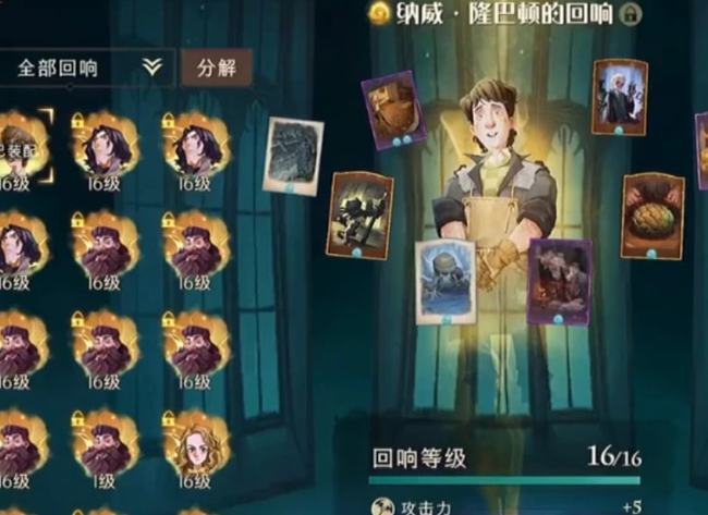 哈利波特单挑无敌卡组有哪些