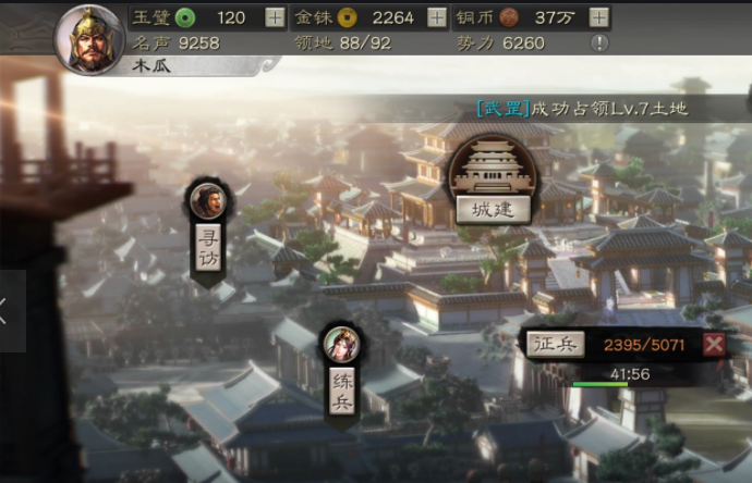 三国志战略版兵种提升宝物怎么获得 兵种提升宝物获得方法