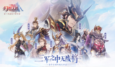 三国志幻想大陆王元姬有什么好的阵容搭配