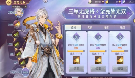 三国志幻想大陆中繁花之约如何快速完成