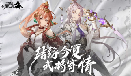三国志幻想大陆中曹操出游如何达到完美结局