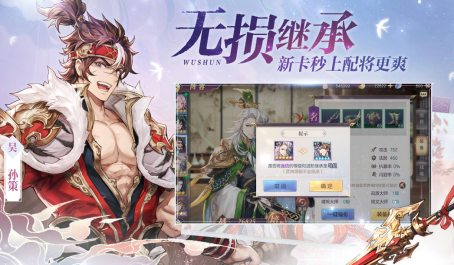 三国志幻想大陆中繁花之约如何快速完成