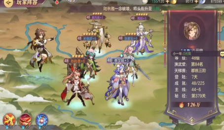 三国志幻想大陆中有哪些好的平民阵容