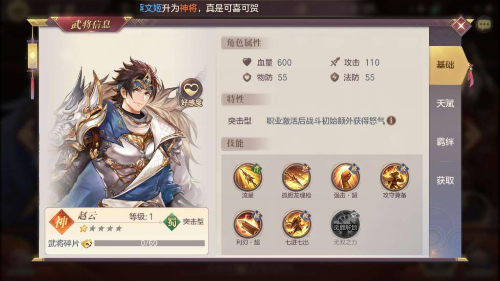 三国志幻想大陆打女团用什么阵容