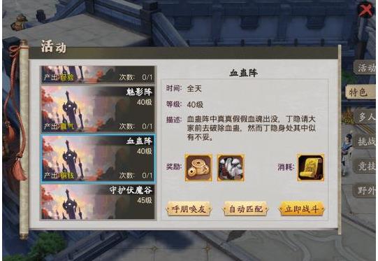 大唐剑侠传每日必做活动是什么