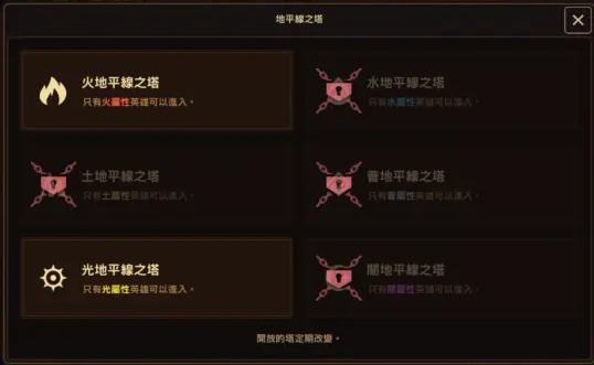 坎公骑冠剑迷宫36怎么过
