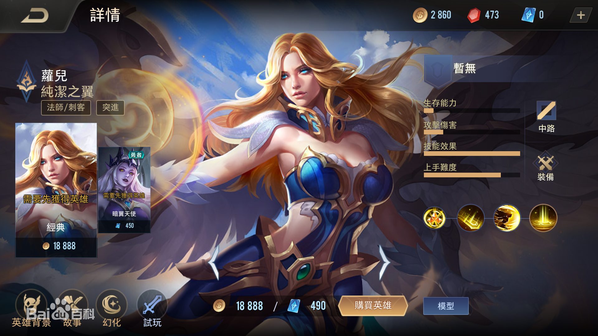传说对决萝儿怎么玩