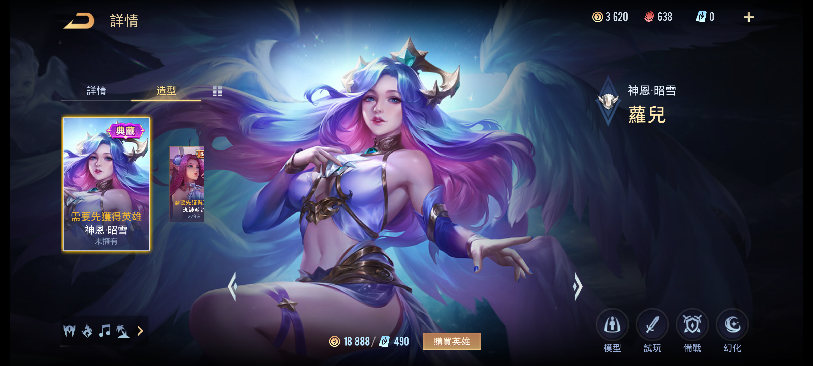 传说对决萝儿怎么玩