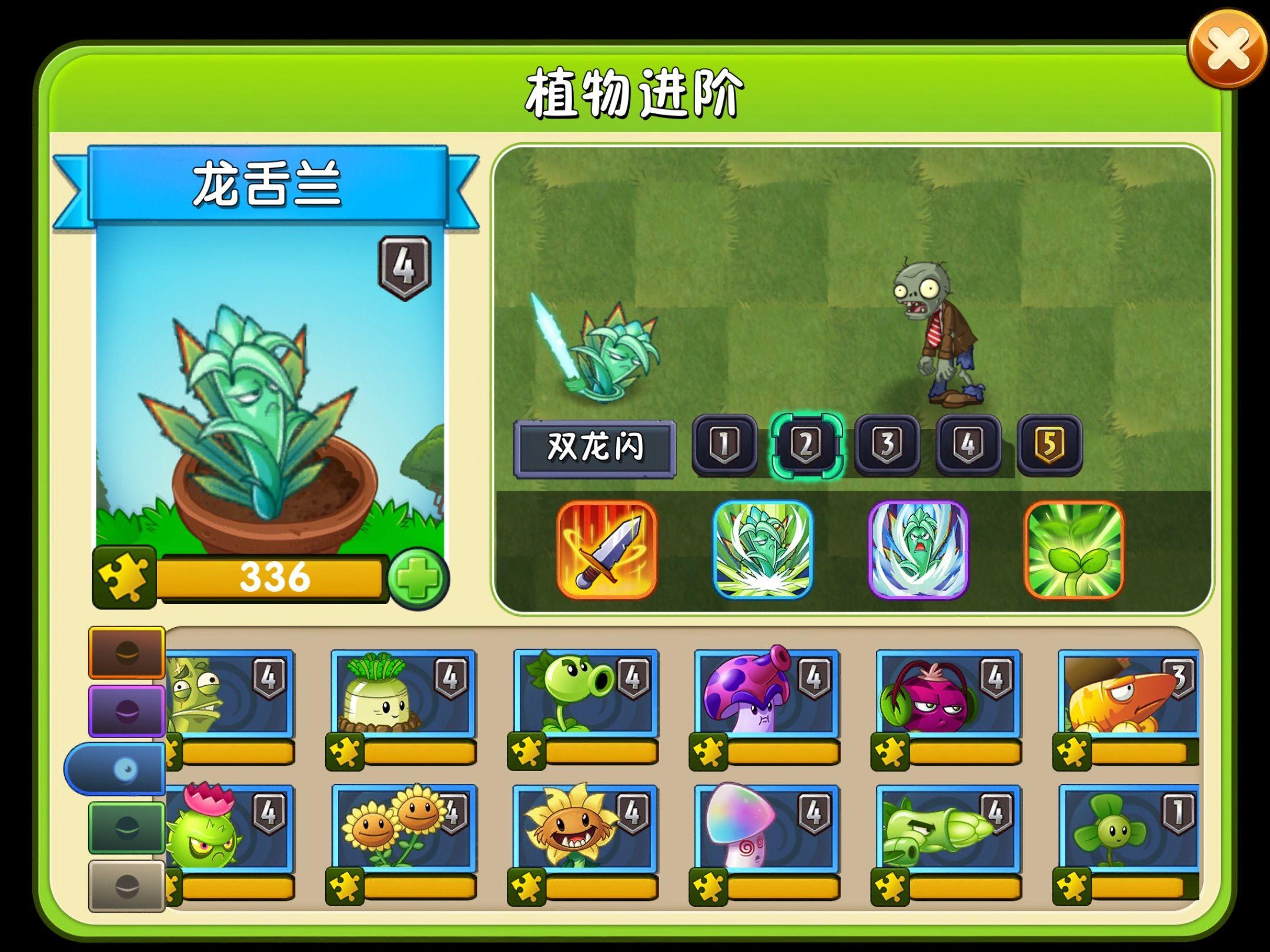 植物大战僵尸2怎么发育