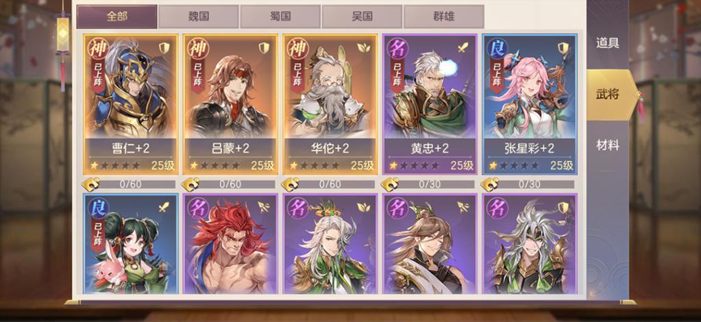 三国志幻想大陆平民的四大最强阵容是什么