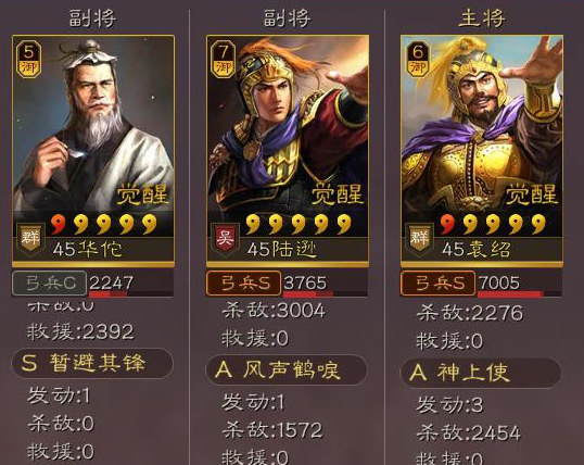 三国志战略版个性属性怎么选