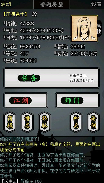 放置江湖灵犀一指怎么白嫖 灵犀一指获取方式 放置江湖灵犀一指怎么白嫖 灵犀一指获取方式