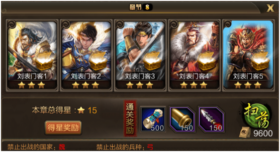 三国战争战力提升攻略