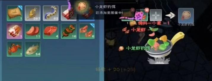 创造与魔法小龙虾钓饵怎么做