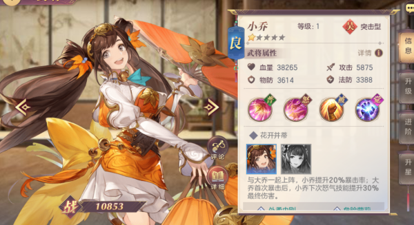 三国志幻想大陆蓝卡怎么搭配阵容