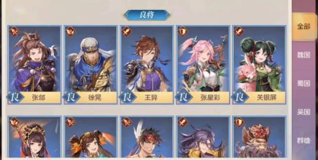 三国志幻想大陆蓝卡怎么搭配阵容
