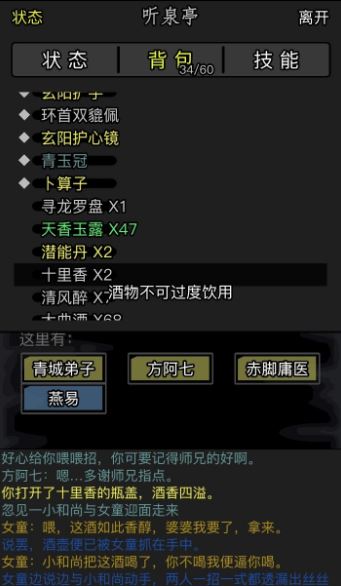放置江湖五转华山怎么加点 潜能点加点方案攻略