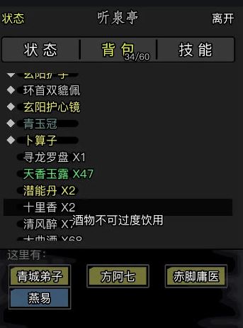 放置江湖五转华山怎么加点 潜能点加点方案攻略 放置江湖五转华山怎么加点 潜能点加点方案攻略
