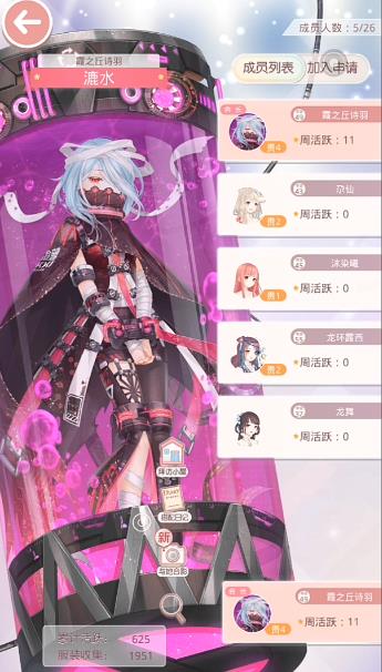 奇迹暖暖联盟怎么招募成员