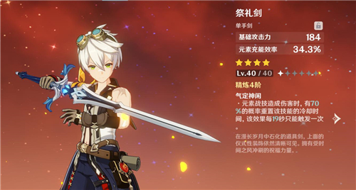 原神四星武器值得升级吗