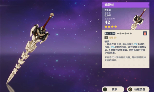 原神四星武器值得升级吗