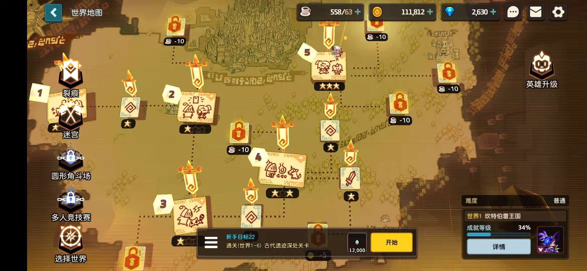 坎公骑冠剑第一章支线有哪些
